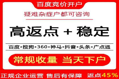 从0到1，百度竞价代运营公司案例解读